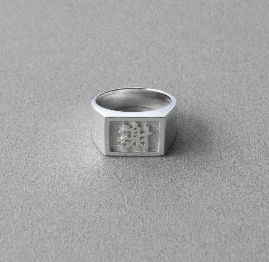 Personalized Chinese Ring madetoorder Handcrafted Etsy