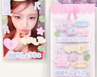 Kpop Deco Sticker, Japanese Harajuku Sticker, Korean Stationery, Toploader Journal Planner Sticker, Holographic Sticker, Kawaii Sticker