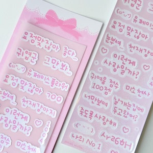 Kpop Deko Aufkleber, koreanischer Text Aufkleber, koreanische Briefpapier, Polco Toploader Journal Planer, holografische Aufkleber, Kawaii Sticker Sheet