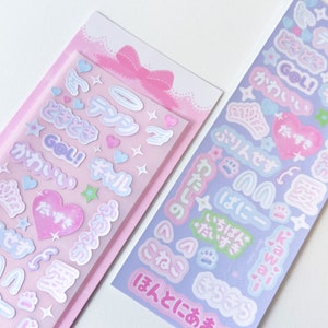 Kpop Deco Sticker, Gyaru Japanese Sticker, Korean Stationery, Polco Toploader Journal Planner Sticker, Holographic Sticker, Kawaii Sticker