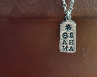 Thelema Pendant (Sterling Silver)