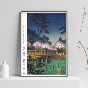 Tsuchiya Koitsu Print, Koitsu Art Print, Japanese Print, Woodblock Print, Benkei Bridge at Night, Wall Art Poster Print - Sizes A2 A3 A4