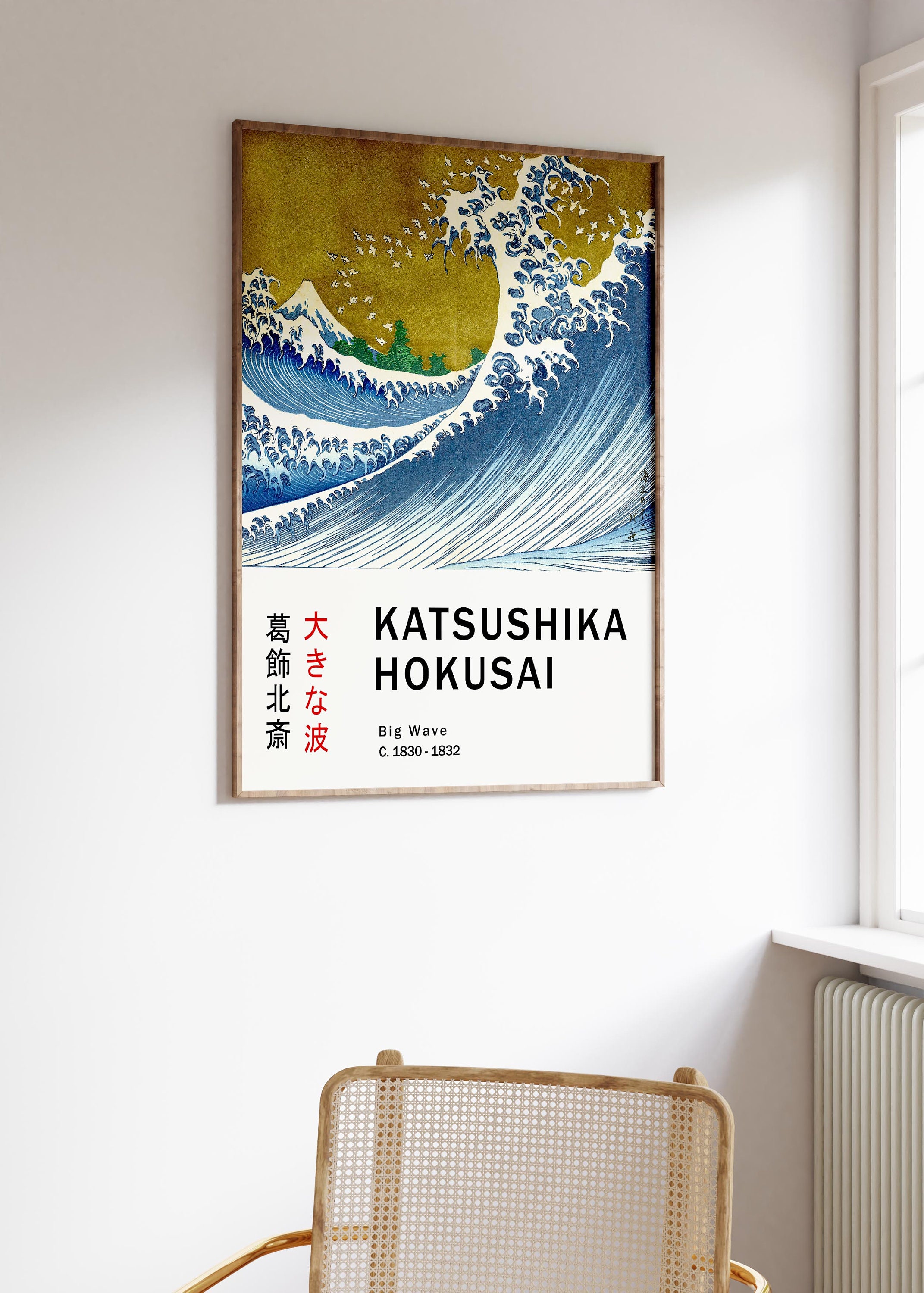 Katsushika Kokusai Big Wave Exhibition Poster, Japanese Print