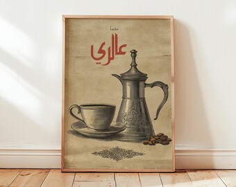 May include: Framed vintage-style print featuring a coffee pot, cup, and saucer, with coffee beans. The print has Arabic text in red and a decorative border. The background is a sepia tone, giving it an antique look.