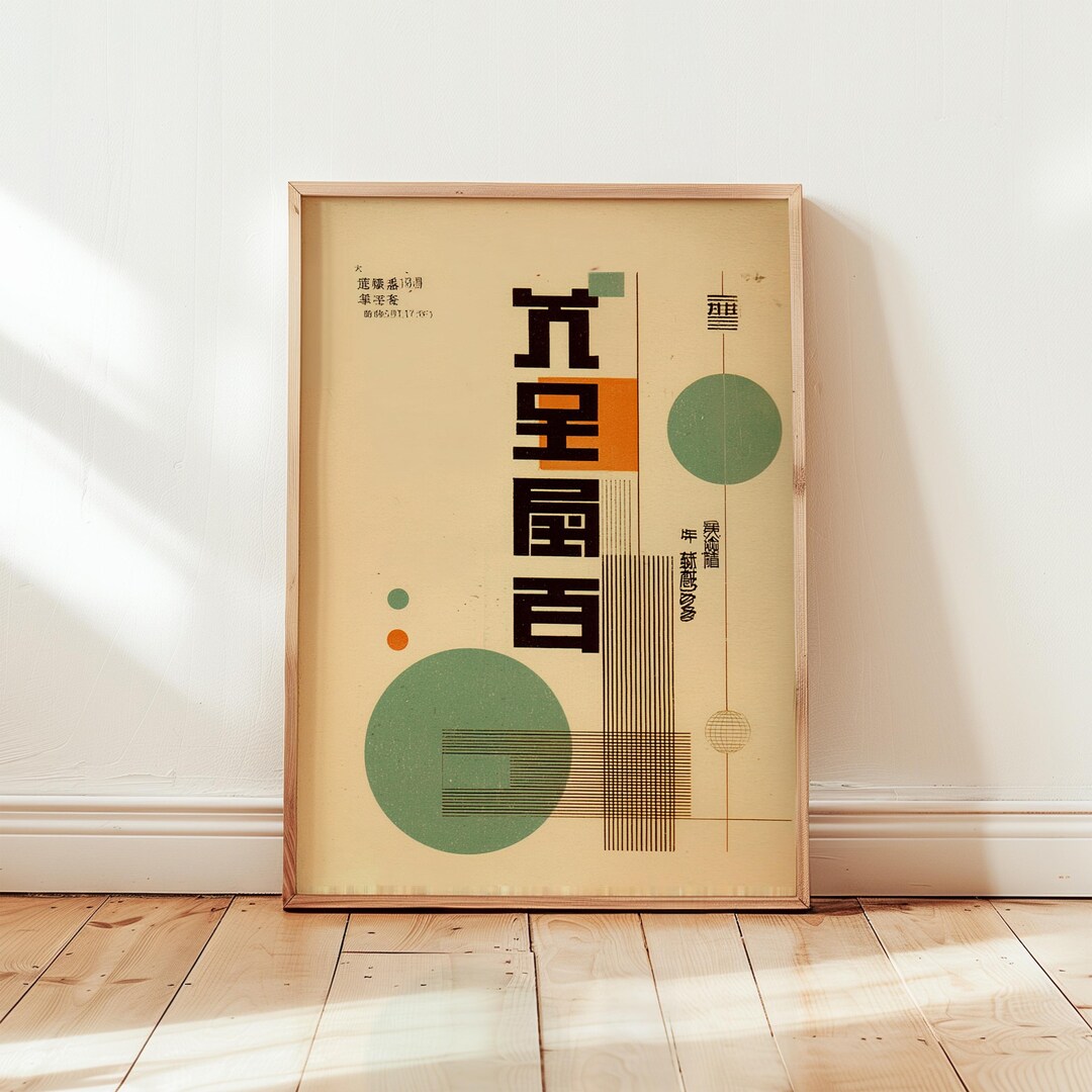 Picture of Modern Japanese Abstract Poster | Minimalist Geometric Paper Wall Art ...