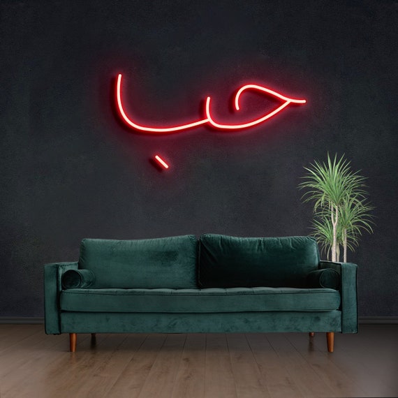 Arabic Neon Sign Your Name Arabic Neon Art Neon Wall Art Etsy