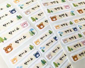 Cute bear Name Sticker | Kid's name Stickers | 48 Name Label Stickers | Waterproof Name Sticker | School supply labels |