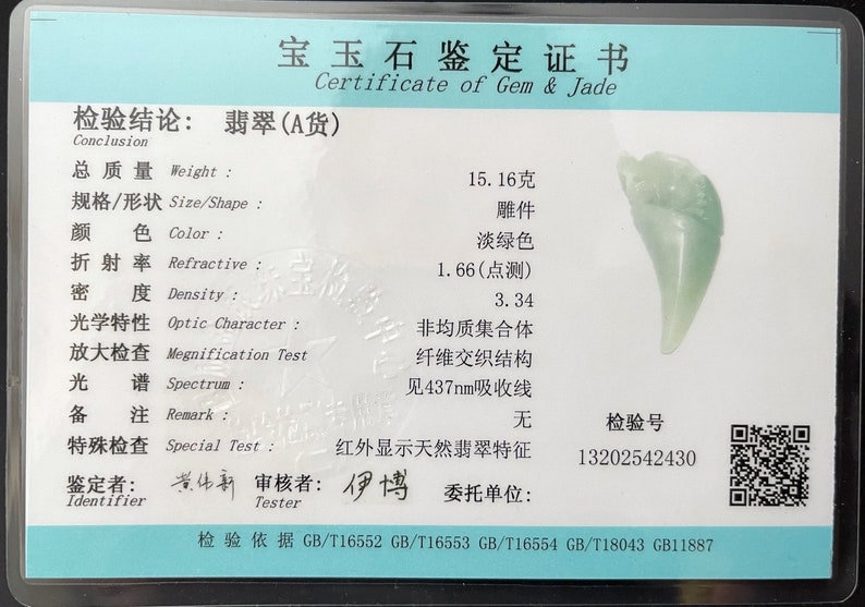 Certified Grade A Jadeite Jade Carved Dragon Tooth Pendant \u6b63\u54c1\u4fdd\u771fA\u8d27\u7fe1\u7fe0\u7ec6\u6da6\u7cef\u79cd\u7cbe\u96d5\u9f99\u7259\u540a\u5760