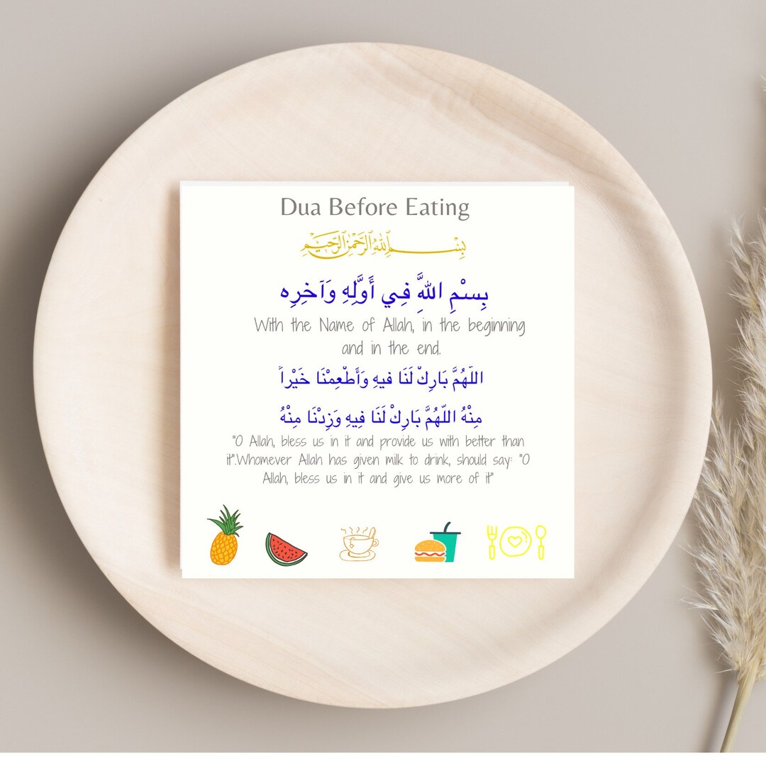 Six Basic Day to Day Duas Islamic Duas for Kids Printable Dua Flash ...