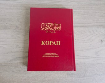 Kopah Koran | Russische vertaling Heilige Koran | Russische Kopah, Mushaf, Koran | Koran geschenk | Verjaardag, afstudeercadeau voor Russische moslim