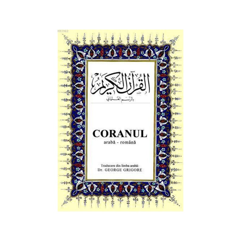 Română Translation Holy Quran Sfântul Coran în Traducere Română Română Quran, Koran image 1