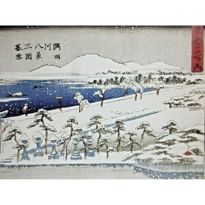 Kartka z kopertą - Wieczorny śnieg w Mimeguri, rzeka Sumida autorstwa Hiroshige