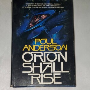 Orion Shall Rise by Poul Anderson - Vintage Hardcover 1983