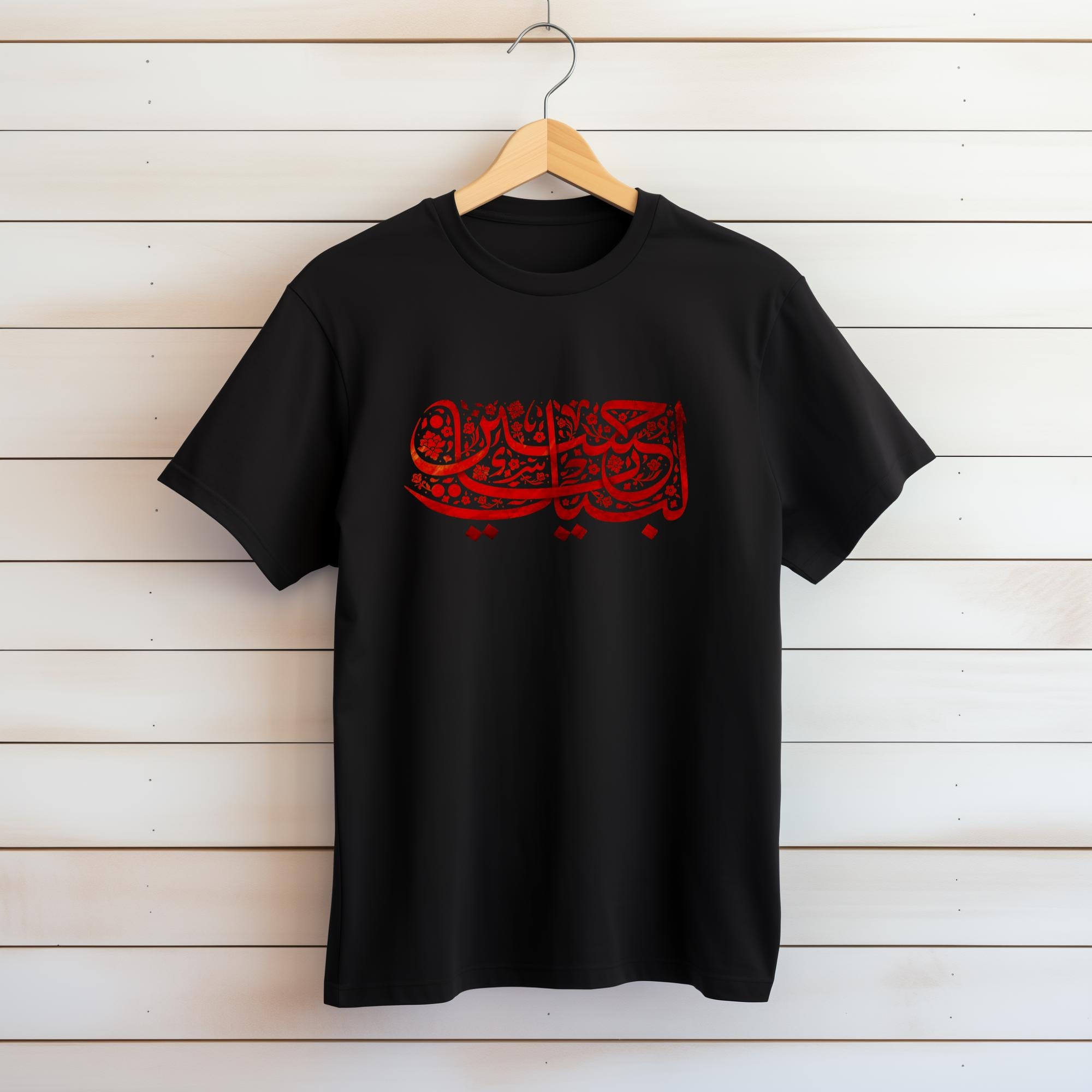 Ya Hussain T Shirt - Etsy