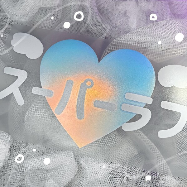 Super Love Heart Sticker l Decal | Cute Vinyl Decal Sticker For Car, Laptop , Furniture , Phone , Mirror , Tumbler l Anime style l Kawaii