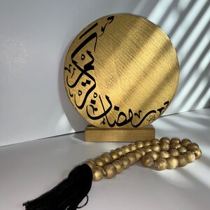 Ramadan Calligraphy Wood Sign