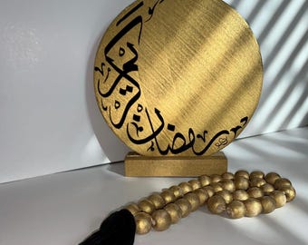 Ramadan Calligraphy Wood Sign