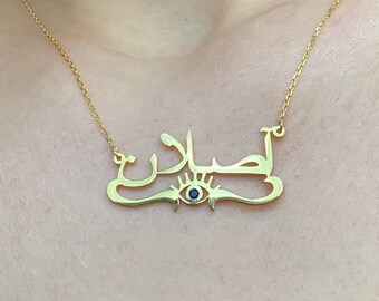 Personalized Evil Eye Arabic Name 