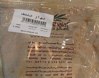 Mansaf Spice (made and imported from Palestine)