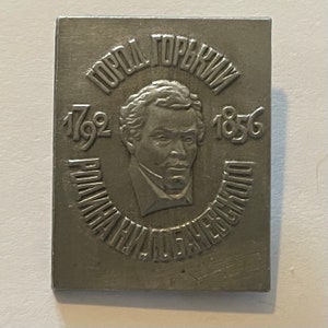 Rare City of Gorky, birthplace of N.I. Lobachevsky Vintage Pin