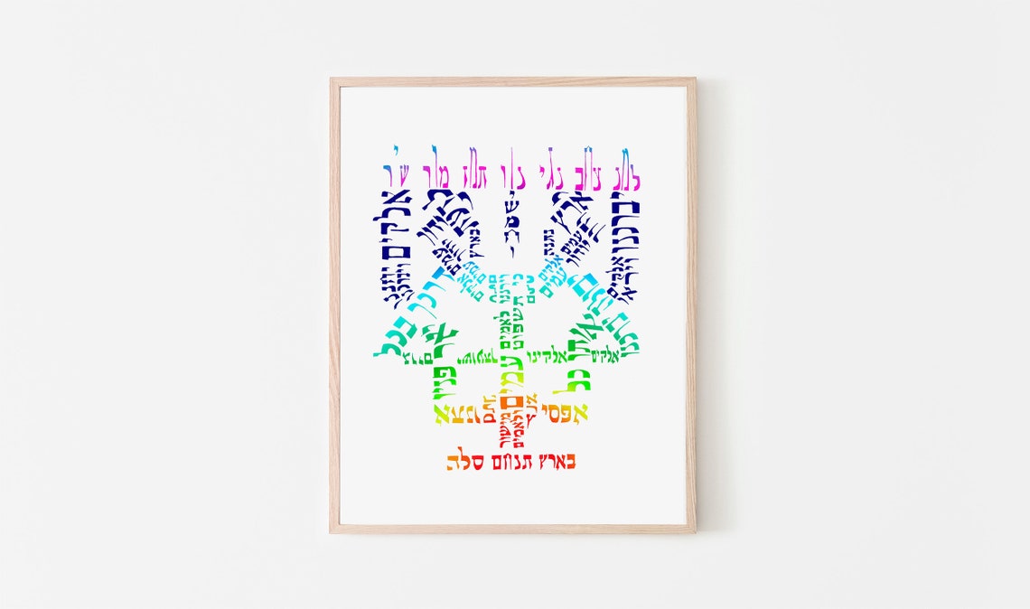 Tehilim Menorah Psalm 67 Kabbalah Art Etsy