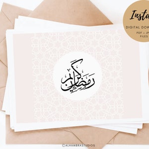 Cartão Ramadan Mubarak para impressão Download Rosa | Idéia de presente de Ramadã de cartão comemorativo | Presente Islâmico | Eid Al-Fitr Eid Al-Adha | Decoração Muçulmana | A6