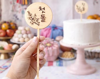 Adorno para tarta Dohl de primer cumpleaños, decoración Doljanchi de primer cumpleaños coreana, letrero de decoración Doljabi, adorno de madera para tarta