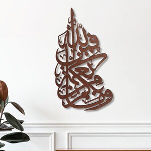 Surah Al Nahl Islamic Wall Art,Quran Wall Art,Islamic Home Decor,Islamic Art,Islamic Decor,Islamic gifts,ramadan decor,ramadan,eid gift