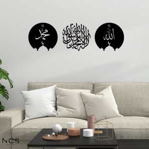 First Kalima, Allah(swt), Mohammad (pbuh), Islamic wall art, islamic gifts, ramadan decoration, islamic home decor, eid gifts,ramadan gift