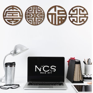 May include: Four brown wooden wall decor pieces with intricate geometric designs. The designs are inspired by traditional Chinese symbols. The pieces are arranged in a row on a white wall.