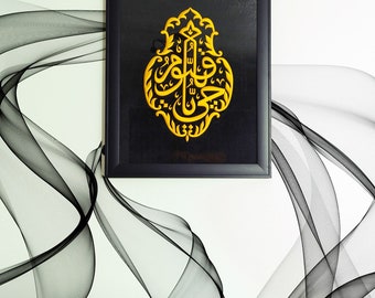 Cornice Kaaba "Ya Haiyu Ya Khaiyum"