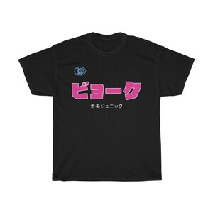 Bjork 1996 Japanese Tour Promo T-shirt Heavy Cotton Size USA