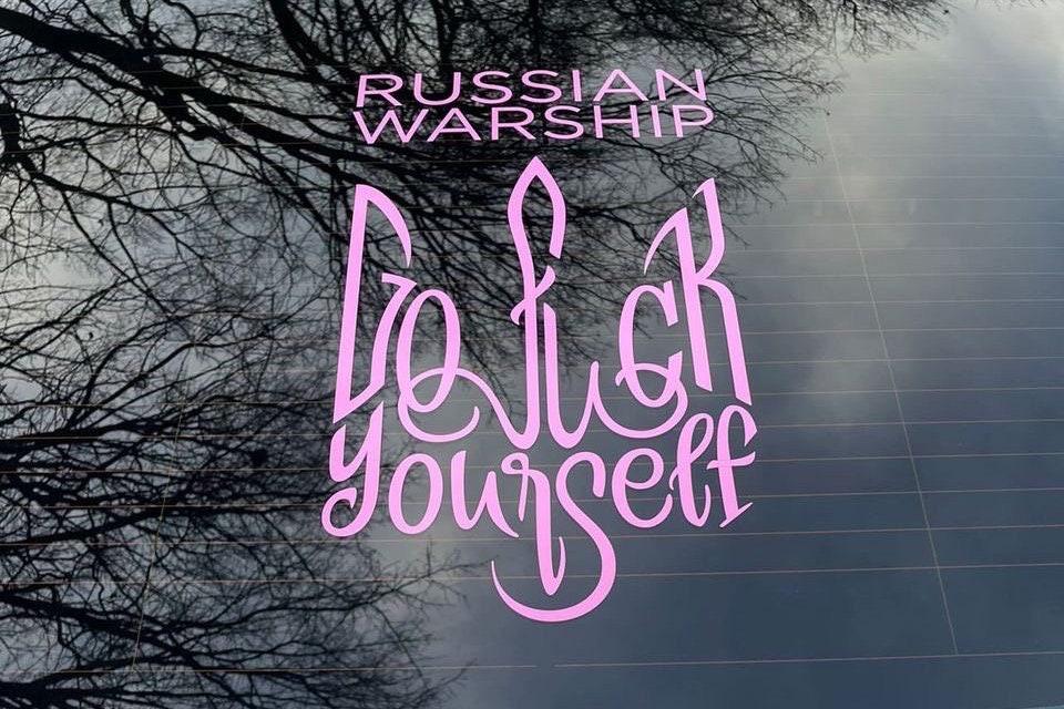 Russian Warship Go F*ck Yourself Bumper Sticker - 25x8cm Vinyl Decal, Weatherproof, Easy Removal