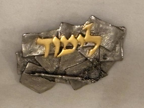 Eytan Brandes Mixed Metal Pin: Israeli Judaica Brooch