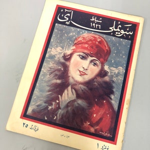 Sevimli Ay - Lovely Moon Very Old Ottoman Turkish Language Magazine, 1, 1926, Istanbul, Türkiye