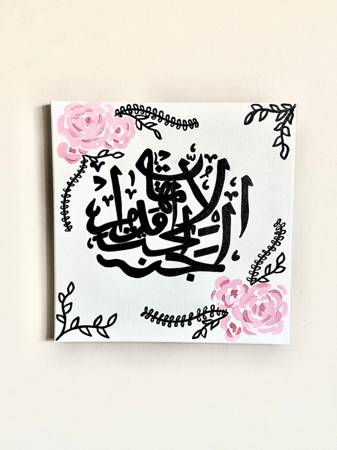 Islamic Quote in Arabic Calligraphy Etsy