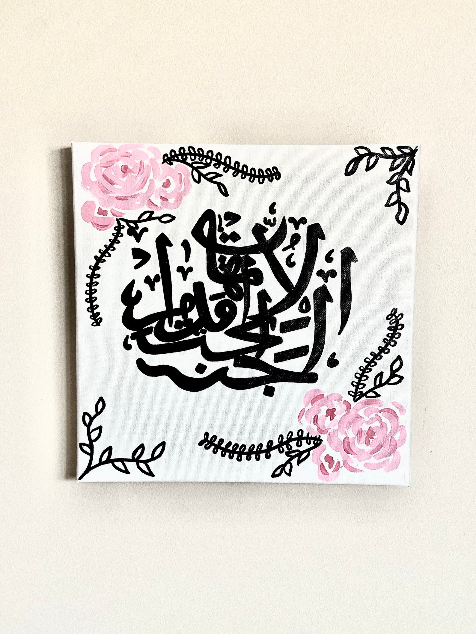 Islamic Quote in Arabic Calligraphy - Etsy