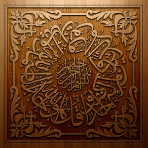 Islamische Wand Kunst Vektor-Datei SVG, DXF, Koran Sure Al-Ikhlas, Thuluth Stil einzigartiges Design, Blumenrahmen