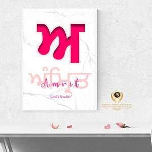 Personalised Gurmukhi name with letter