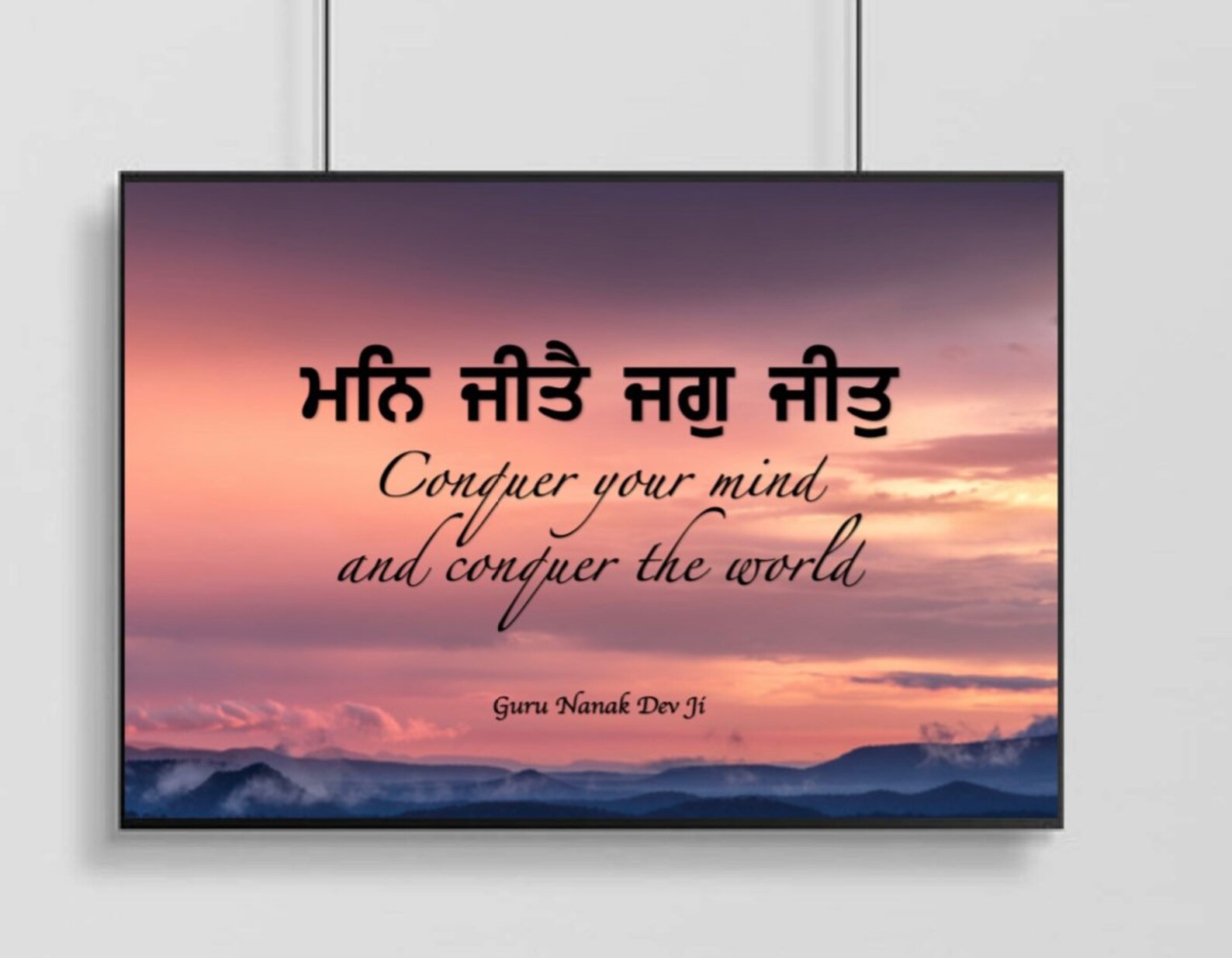 PHYSICAL PRINT Conquer Your Mind Conquer the World Guru | Etsy