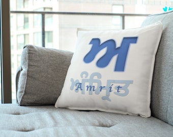 Cushion cover | Personalised Gurmukhi name