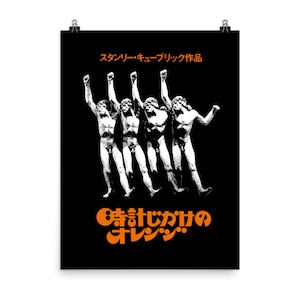 Clockwork Japanese Poster