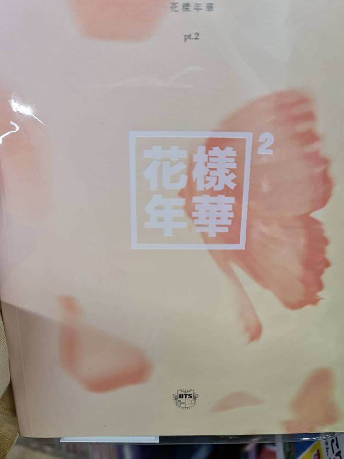 BTS albums HYYH era | Etsy