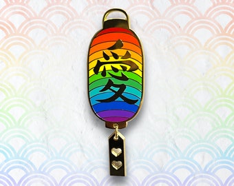 Japanese Lantern Pin, Pride Flag, LGBTQIA+, Pride Enamel Pin, Izakaya, Subtle Pride Pin, Rainbow Accessories, LGBTQ