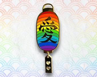 Pin de linterna japonesa, bandera del orgullo, LGBTQIA+, pin de esmalte del orgullo, izakaya, pin sutil del orgullo, accesorios arcoíris, LGBTQ