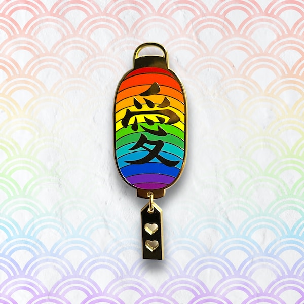 Japanese Lantern Pin, Pride Flag, LGBTQIA+, Pride Enamel Pin, Izakaya, Subtle Pride Pin, Rainbow Accessories, LGBTQ