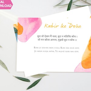 Set Of 2 Kabir Ke Dohe Card Kabir S Couplets Life Quote Etsy His early life was in a muslim family but he was strongly influenced by his teacher the hindu bhakti leader. etsy