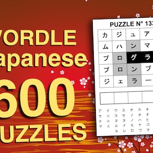 Japanese Wordle 600 Puzzles, Puzzles & Solutions, Instant Download.