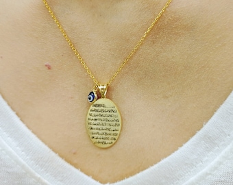 Ayatul Kursi Charm Necklace: Sterling Silver Islamic Jewelry