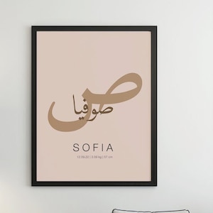 Benutzerdefinierte Baby Name Druck, arabische Monogramm, minimalistisch, Kinderzimmer Wandkunst, muslimischen Kinderzimmer Dekor, Vorname druckbare, Instant Download